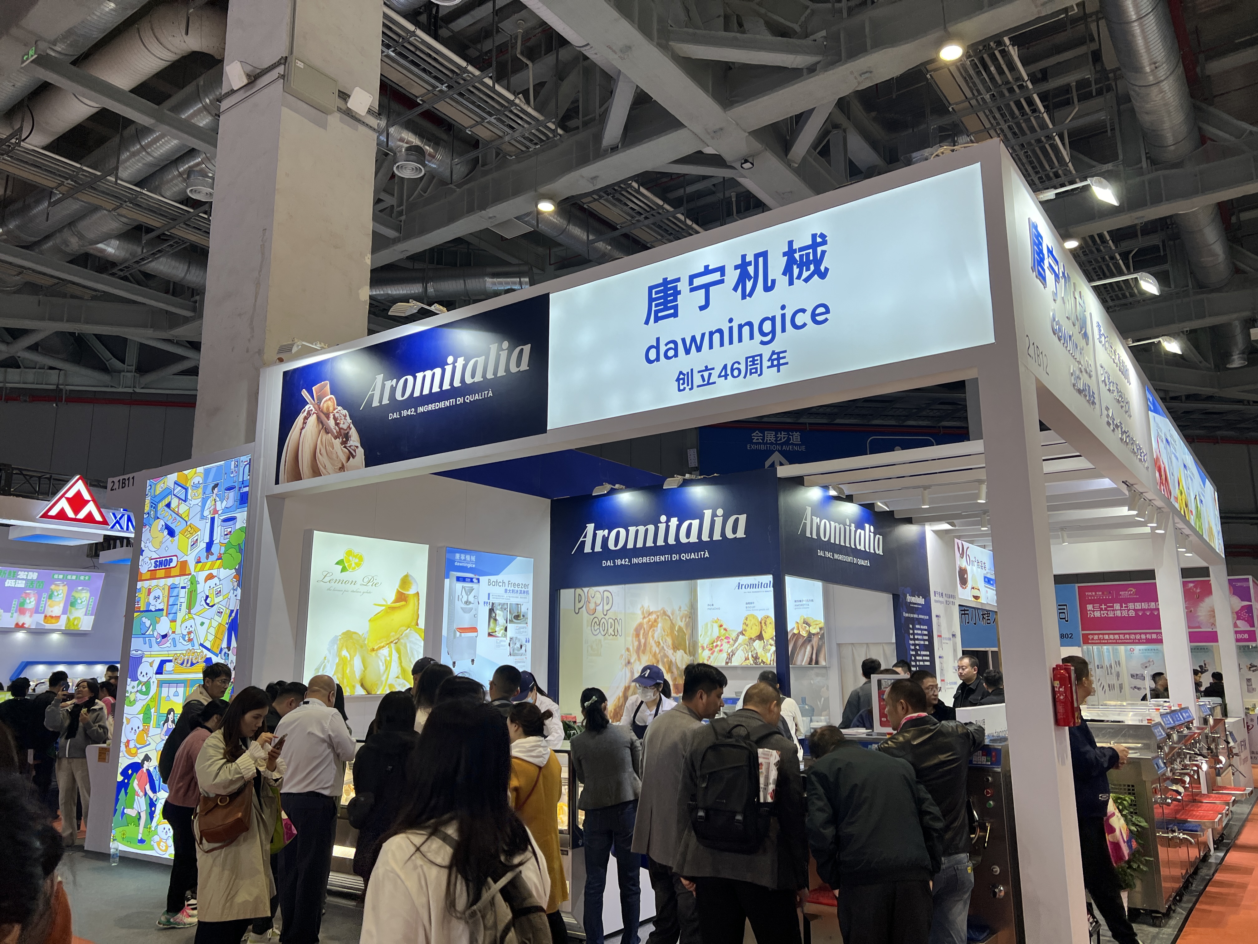 第三十三屆上海國際酒店及餐飲業博覽會